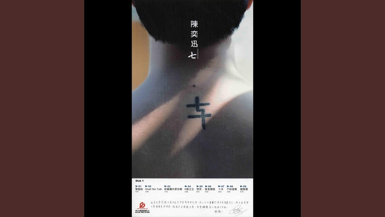 十年 (国)