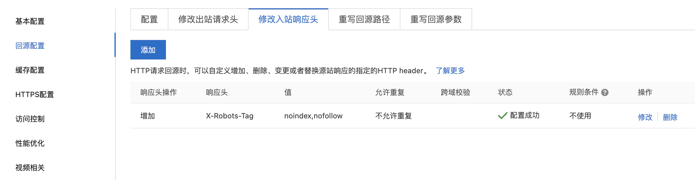 ali_cdn settings for google bot